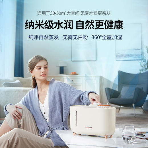 4升】摩飞无雾加湿器家用静音卧室小型蒸发式空气加湿机MR2081 商品图2