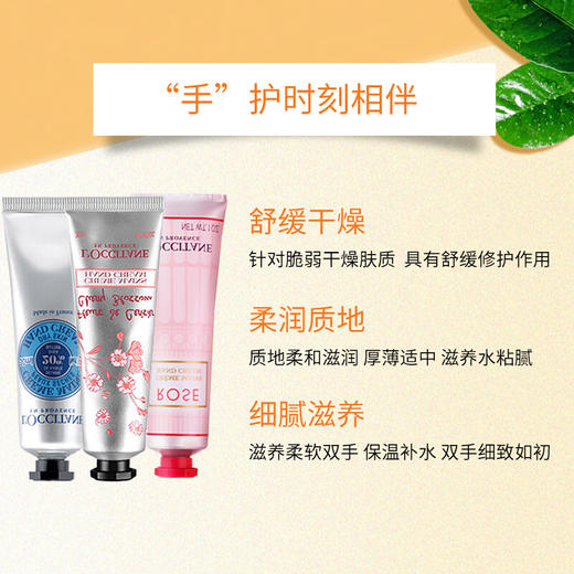 L'occitane欧舒丹护手霜6支装（乳木果＋玫瑰＋樱花) 商品图2