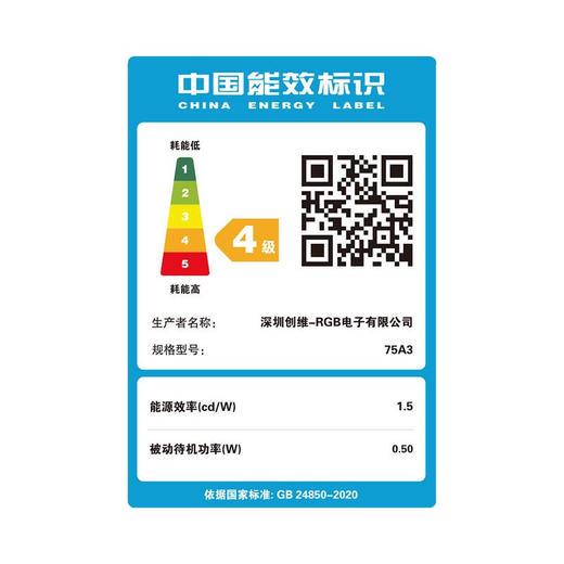 创维电视 75A3 75英寸 4K超高清护眼超薄全面屏 2+16G声控杜比电视机 MEMC 液晶智能平板电视机 商品图9