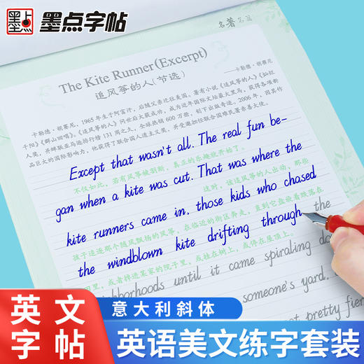 墨点字帖：每天一篇美丽英文·励志演讲 名著名篇 品悟人生 最美情书意大利斜体 商品图0