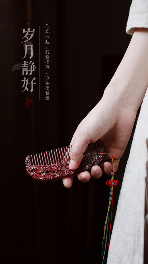 【青山特惠】小叶紫檀【五福】木梳.发梳.礼盒装s16 商品图8