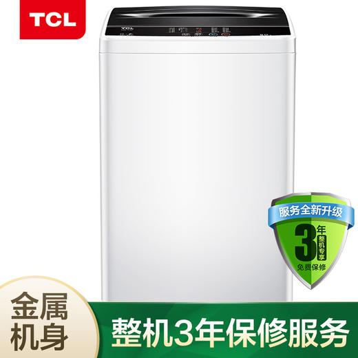 【品质家电】TCL 波轮洗衣机TB-V80亮灰色 商品图1