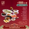 溧阳区域888元家宴外卖套餐 商品缩略图0