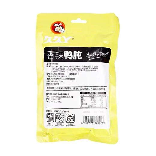 久久丫鸭肫干136g 商品图1