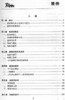正版现货 张之文温病学讲稿 中医名家名师讲稿丛书第一辑 张之文 著 中医学书籍 温病中医临床 人民卫生出版社9787117117753 商品缩略图2