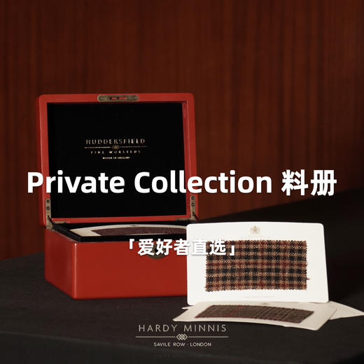 「爱好者直选8款」Hardy Minnis 女王盒子系列全麻衬套装 商品图0