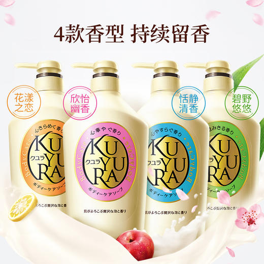 可悠然_美肌沐浴露 550ml（花漾之恋）+（和风茶庭）90ml 商品图1