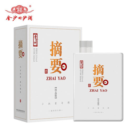 贵州金沙回沙酒摘要珍品版53度 500ml*1瓶/2瓶 商品图2