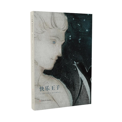 《快乐王子》 商品图0