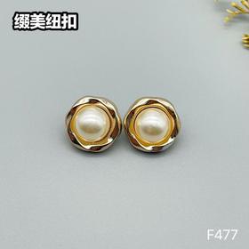 F477(整包购买)