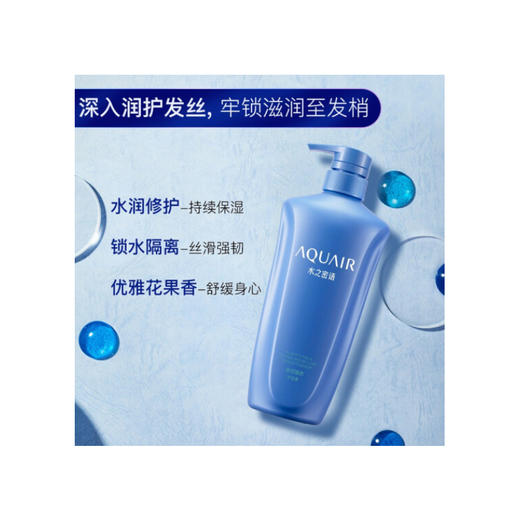 水之密语净润臻养护发素600毫升 商品图1