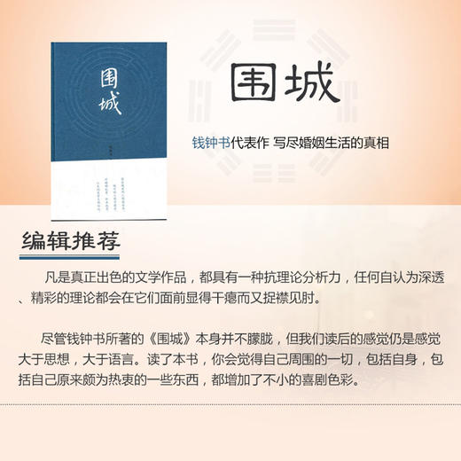 现代小说文学  钱钟书代表作 我们仨作者杨绛夫君钱钟书 中国现代长篇文学小说 杨绛先生文集 人民文学出版社 商品图2