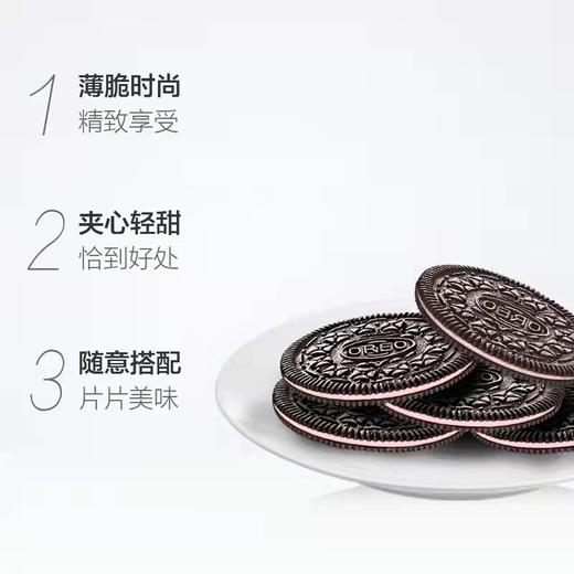 奥利奥 巧轻脆薄片夹心清新草莓酸奶味95g 商品图2