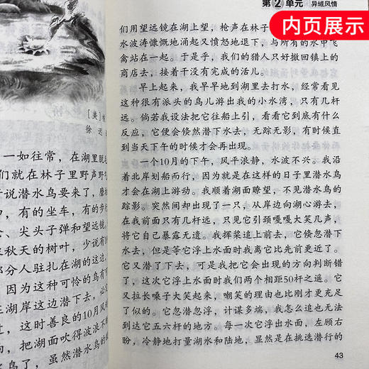 六年级下册七彩阅读 江苏省中小学教辅材料语文配套阅读材料 6年级下册 小学教辅课外阅读教材同步拓展阅读训练 新华书店正版书籍 商品图3