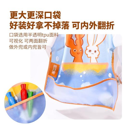 爱涂图 宝宝罩衣吃饭美术画画外穿围裙儿童围兜衣自研面料防水防脏防污防颜料婴儿幼儿园小学生 商品图2