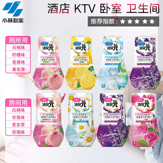 【良品】小林制药  消臭元  400ml 商品图0