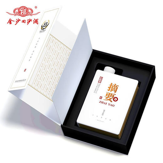 贵州金沙回沙酒摘要珍品版53度 500ml*1瓶/2瓶 商品图1