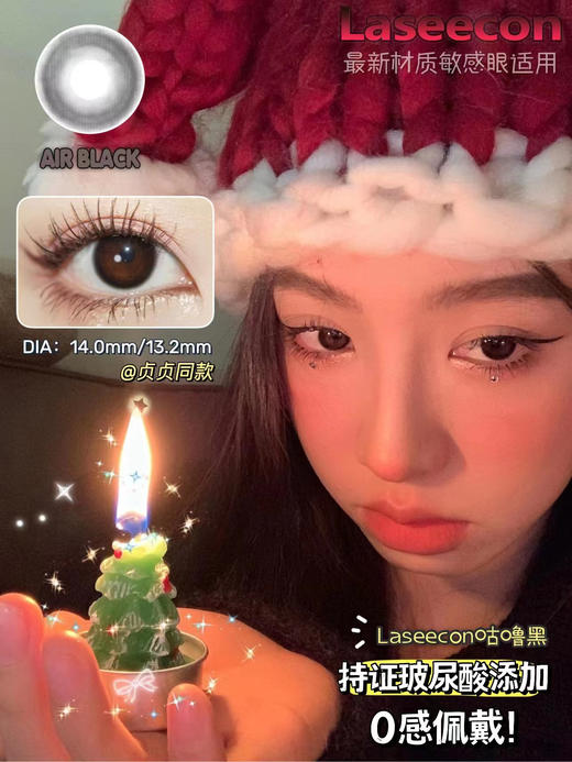 laseecon 年抛美瞳 咕噜黑 直径14.0mm 商品图3