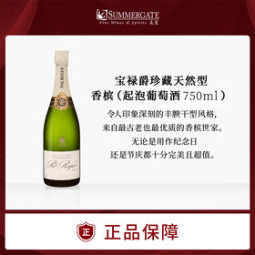 进口法国宝禄爵珍藏天然型香槟（起泡葡萄酒）750ml
