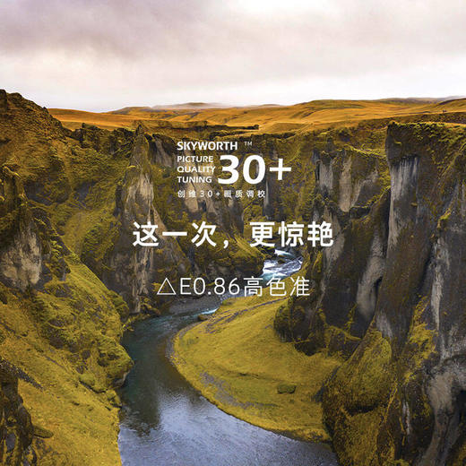 创维65S82高色准OLED自发光峰薄电视65英寸120可变刷新率杜比视界IQ 杜比全景声智慧眼 高色准OLED电视 商品图6