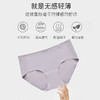 MOYAKA零感无痕女士中腰内裤，面料手感软糯、无痕高弹、裸感体验底裤 商品缩略图0