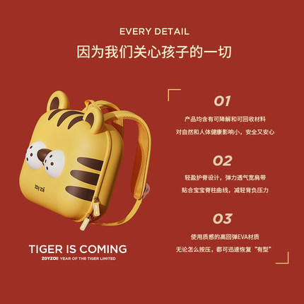 zoyzoii虎年新款可爱小老虎包包 商品图2