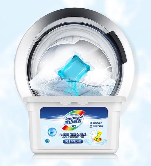 #冰山彩虹®花蜜香氛洗衣凝珠，8倍洁净力，72小时持久留香。 商品图1