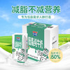 多鲜低脂纯牛奶 200g*12（生产日期2021.12.10 保质期6个月） 商品缩略图1