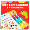【0-3岁】聪明宝宝玩出来系列 安东波蒂埃著 机关游戏书 中英双语点读版 让宝宝玩到停不下来 商品缩略图2