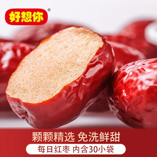 好想你900g每日红枣1提*900克 商品图2