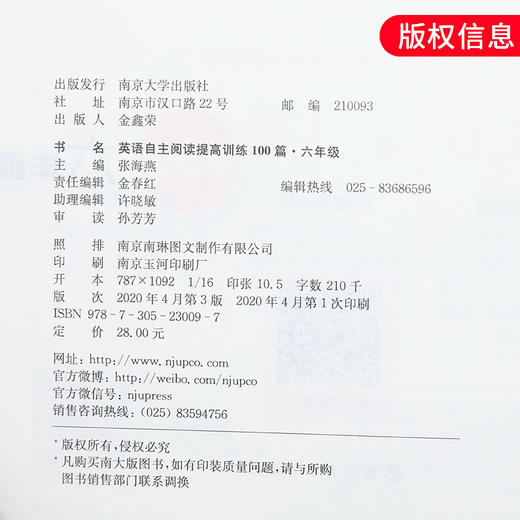 英语自主阅读提高训练 六年级100篇 D三版 自主阅读训练6年级上下册英语阅读专项训练基础知识大全应试技巧小学生练习册英语 正版 商品图1