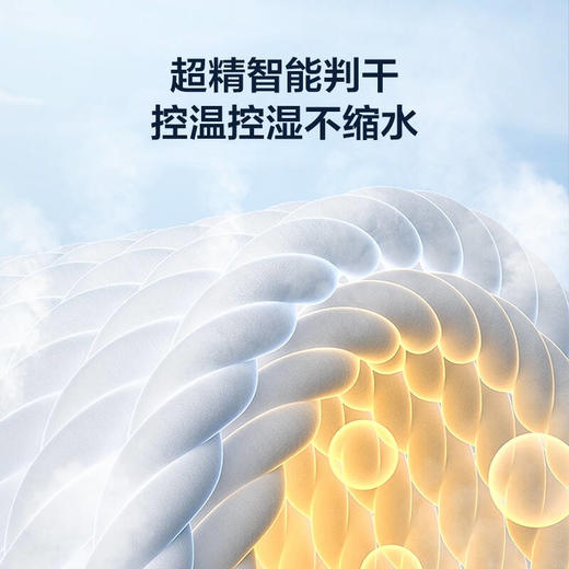 小天鹅 LittleSwan 本色系列 专业羊毛烘 烘干机热泵式 国际羊毛蓝标认证 10公斤 智能家电 TH100-H9WZ 商品图8