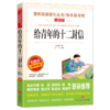 给青年的十二封信 朱光潜原著正版 天地出版社 八年级下册阅读书目 初中小学生课外阅读书籍班主任人教版 新华正版 商品缩略图0