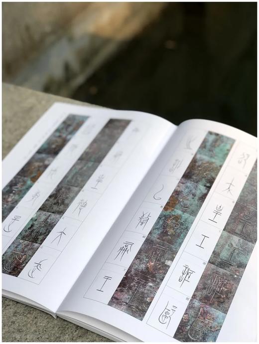 预售！！《战国中山三器铭文图像》，平装，8开，郝建文编著，文物出版社2021年版，两册定价148，售价126元。 商品图11