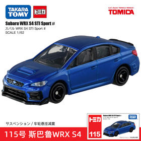 多美卡   158554   仿真车 #115