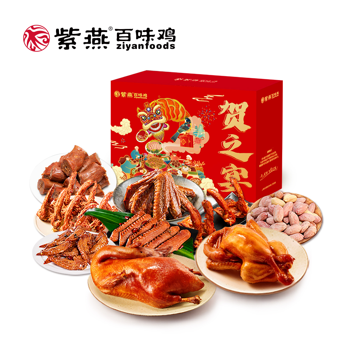 紫燕百味鸡 贺之宴礼盒1610g 卤味礼合 送礼