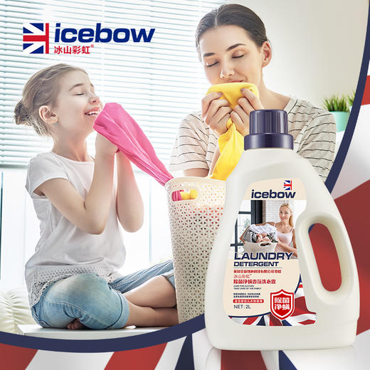 #冰山彩虹®除菌净螨香氛洗衣露，源自英国的天然洗衣露 商品图2