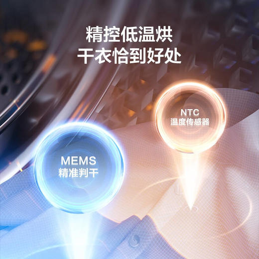 小天鹅 LittleSwan 本色系列 专业羊毛烘 烘干机热泵式 国际羊毛蓝标认证 10公斤 智能家电 TH100-H9WZ 商品图6
