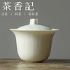 茶香记 景德镇 米白细纹 海棠钮盖碗 哑光质地 素雅简洁 持握轻巧 商品缩略图0