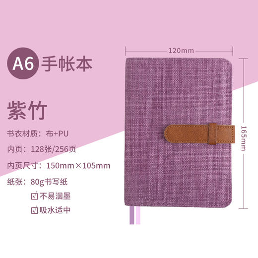 广博手帐本/紫竹/A6/DTB6145-9笔记本子创意学生日记本简约随身便记事本效率计划日程本 商品图1