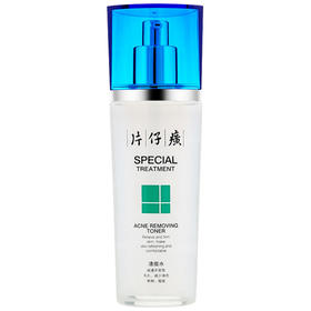 片仔癀牌清痘水收缩毛孔补水爽肤水减少痘痘青春痘油光祛痘水