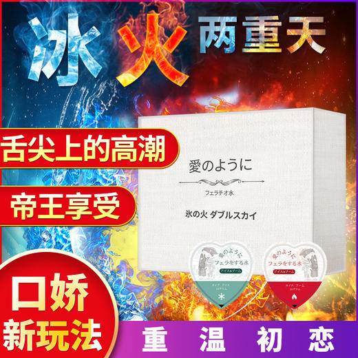 【情趣用品】 交悦 日式口交水套装 商品图6
