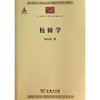 校雠学（中华现代学术名著丛书·第四辑） 商品缩略图0