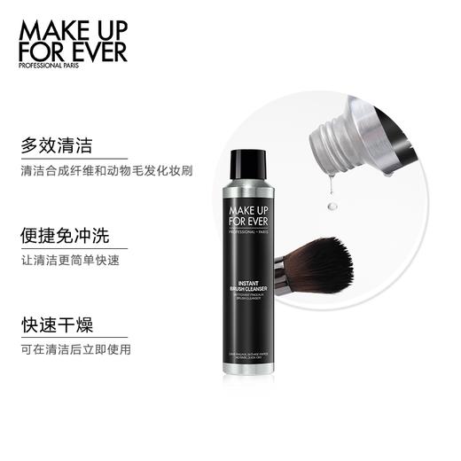 MAKE UP FOR EVER玫珂菲 刷具清洁剂 140ML 商品图1