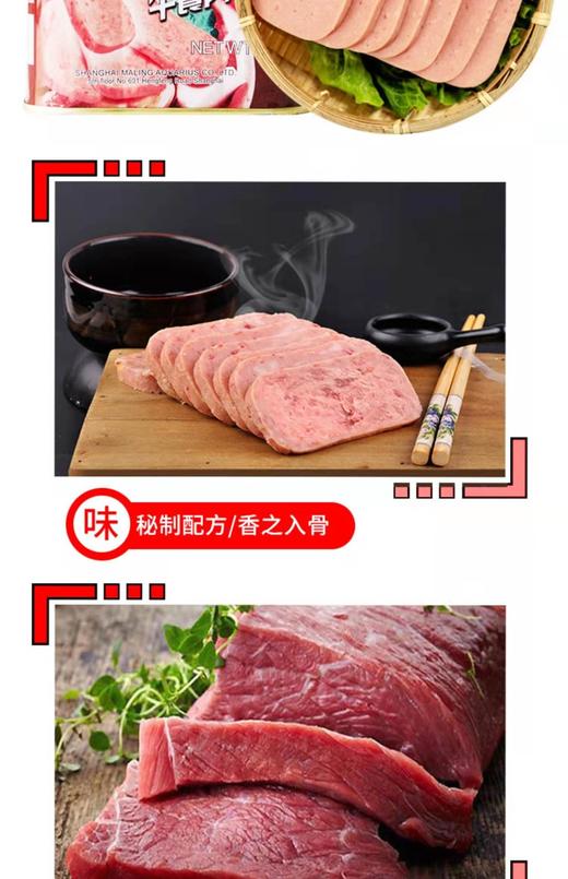 梅林午餐肉休闲零食乌江榨菜吉香居老干妈油辣椒340克 商品图2