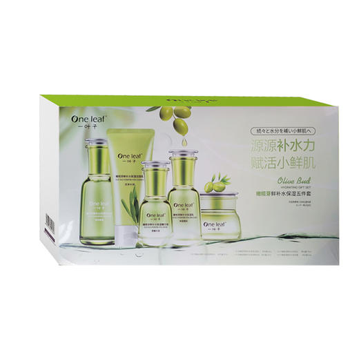 一叶子植物酵素橄榄芽鲜补水保湿五件套修复提亮肤色-4655 商品图2