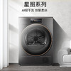 COLMO星图系列 变频热泵烘干机家用 10kg滚筒式干衣机 紫外线除菌 AI轻干洗CLHZ10E 商品缩略图1