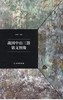 预售！！《战国中山三器铭文图像》，平装，8开，郝建文编著，文物出版社2021年版，两册定价148，售价126元。 商品缩略图0