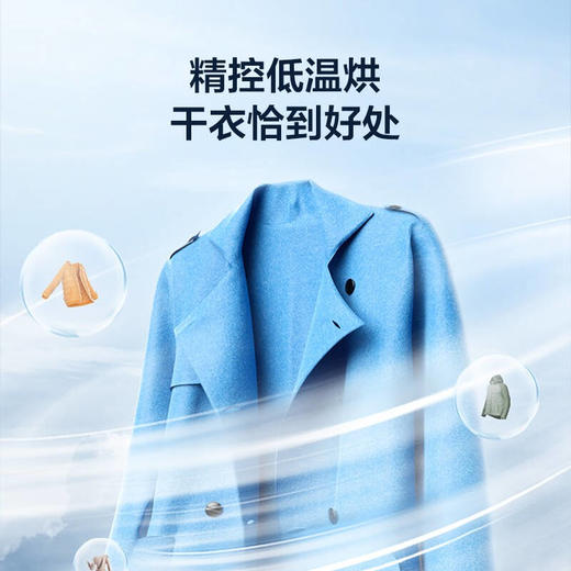 小天鹅 LittleSwan 本色系列 专业羊毛烘 烘干机热泵式 国际羊毛蓝标认证 10公斤 智能家电 TH100-H9WZ 商品图7