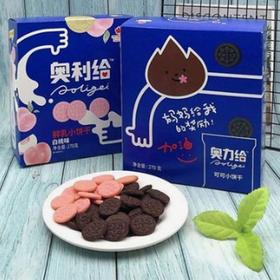 【12.5元2盒】奥力给樱花蜜桃/原味可可威化饼干220g/各味可可饼干270g